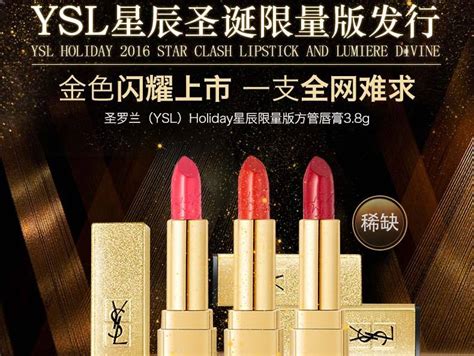 ysl 星辰 限量 唇膏|“一觉醒来都是 YSL”？我们来聊聊这几年口红们是怎么 .